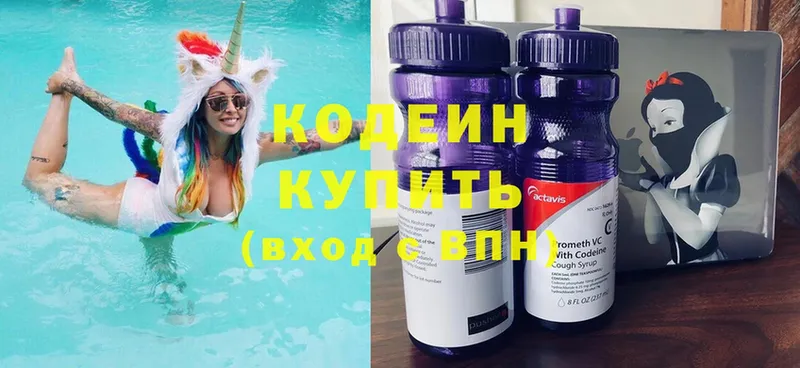 Кодеиновый сироп Lean напиток Lean (лин)  купить   Бобров 