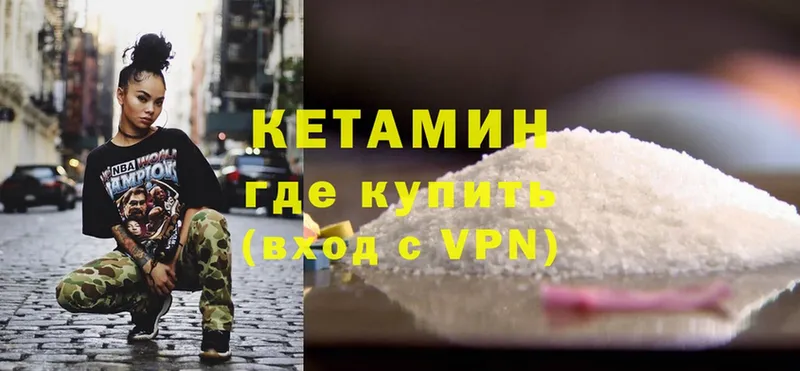 магазин продажи   Бобров  КЕТАМИН VHQ 